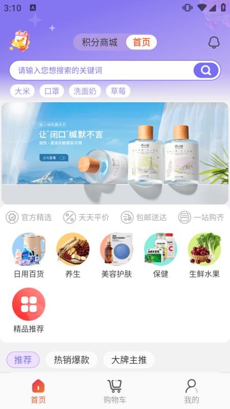 护筠族臻免费版v1.6 3