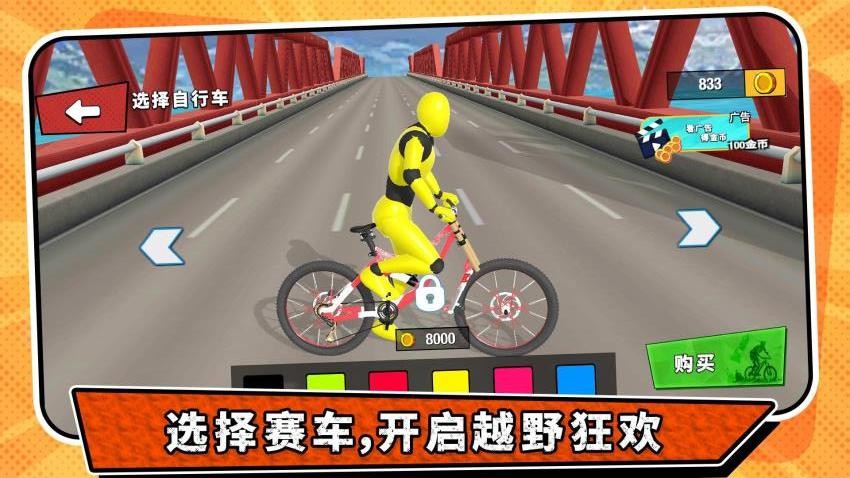 越野公路挑战游戏v2.0.1 5