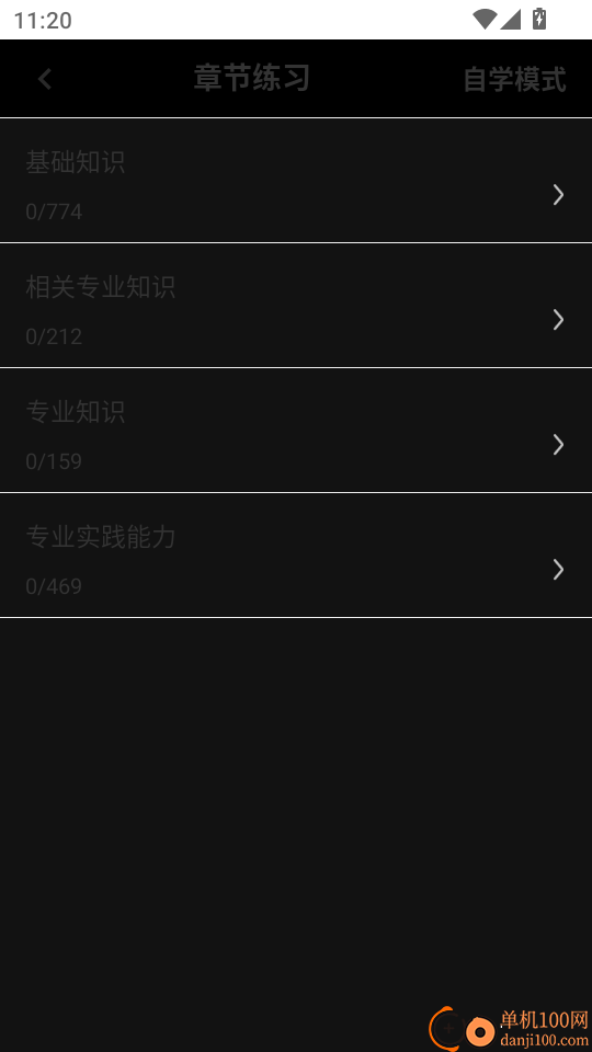 药士鸣题库手机版