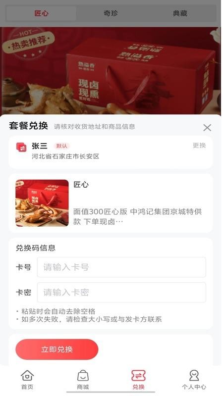 宝鉴汇官网版v1.2 3