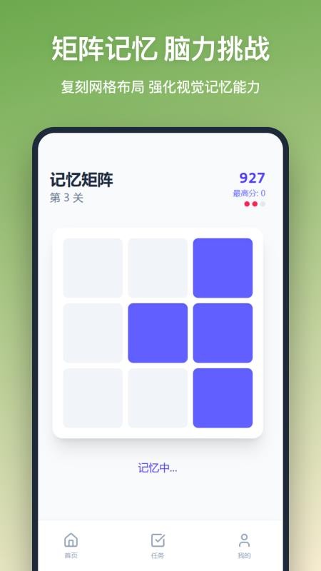 思维训练最新版v1.0.0 2