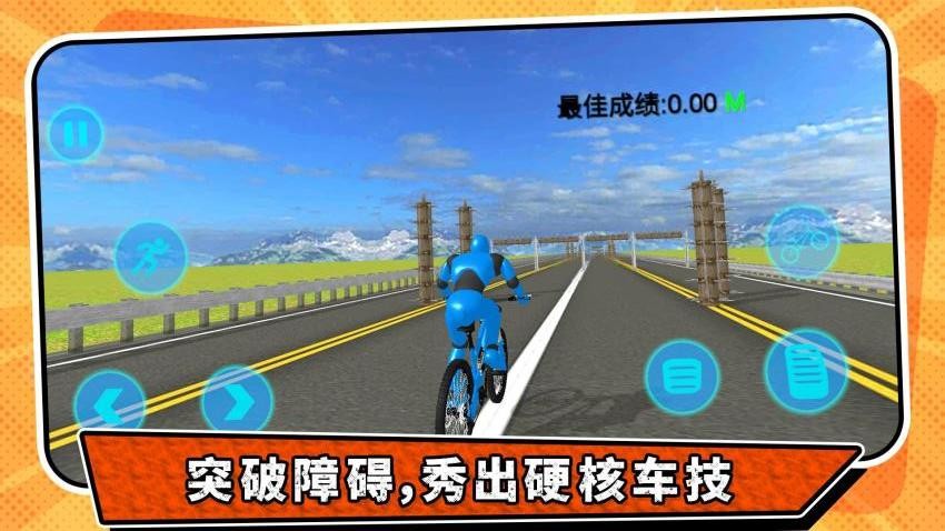 越野公路挑战游戏v2.0.1 3