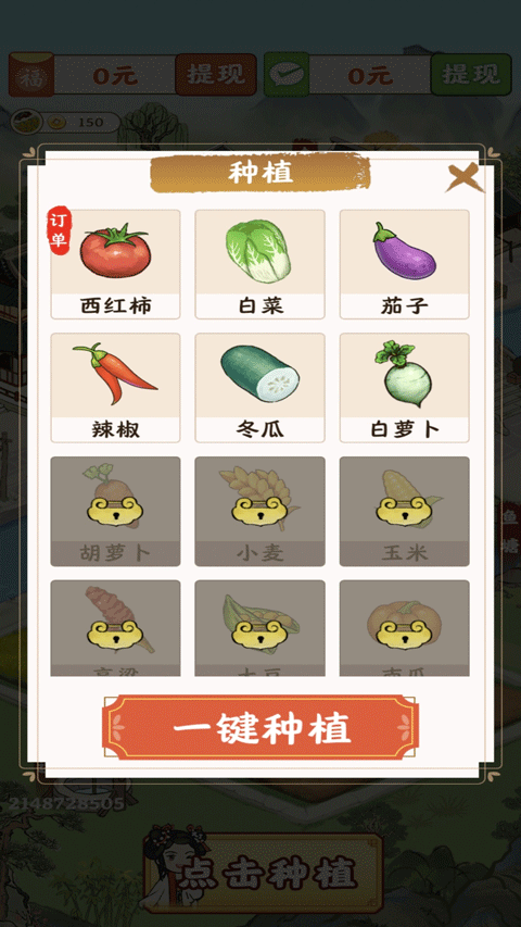 春风小镇游戏v1.0.6 2