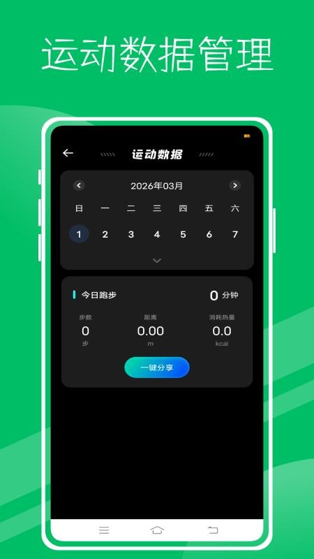 小福手机版v1.0.0 2