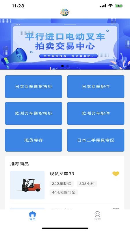 八洲APP官网版v1.3.6 2
