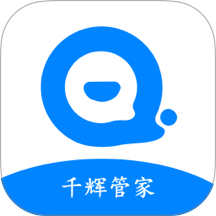 千辉管家手机版 v1.0.2