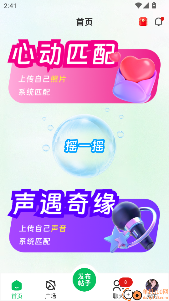 微妙奇缘最新版