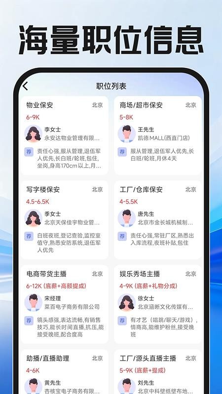 本地日结零工最新版v1.0.1 2