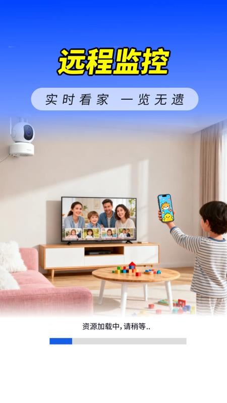 摄像头远程监控精灵官方版v1.0.01.00 3