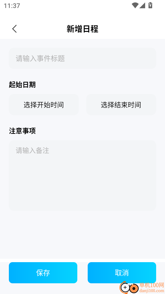 火车高铁票购票查手机版