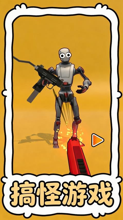 全民来打靶手机版v1.0.2 1