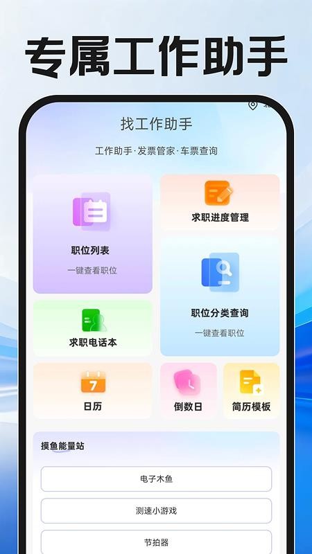 本地日结零工最新版v1.0.1 1