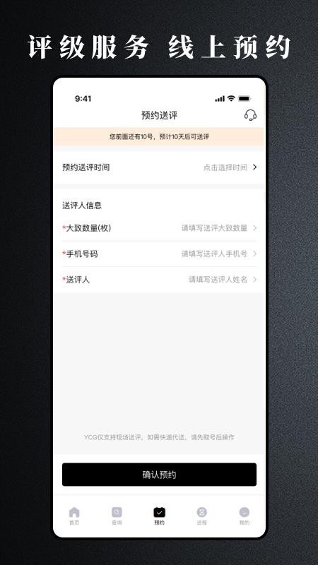YCG官方版v1.0.8 2