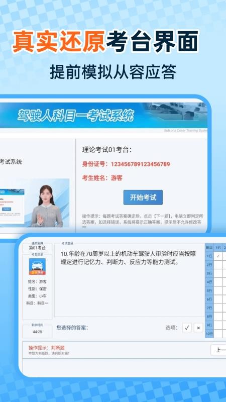 驾照考证一点通免费版v1.0.0 2