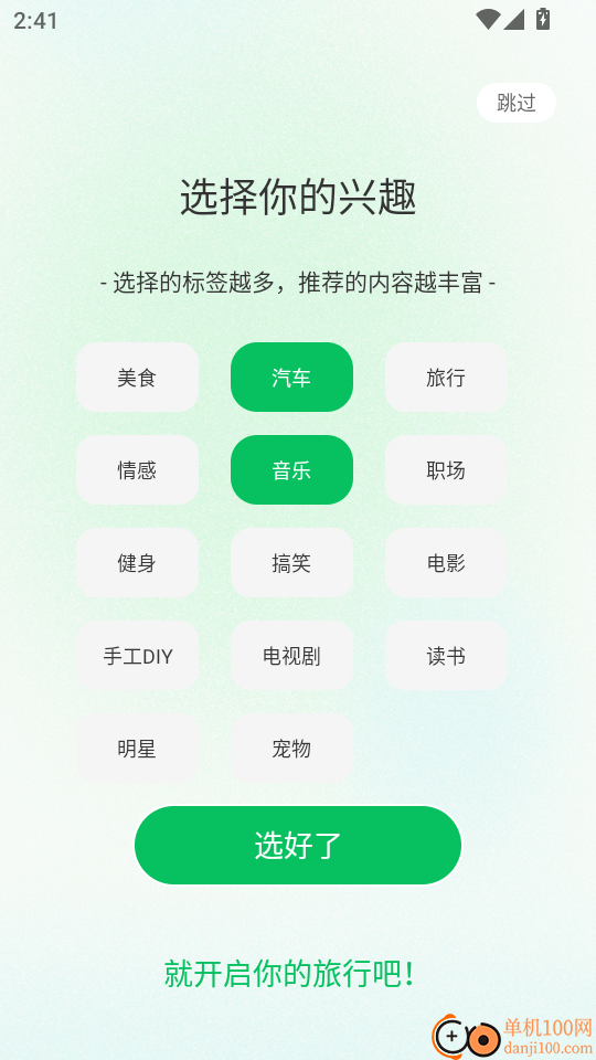 微妙奇缘最新版