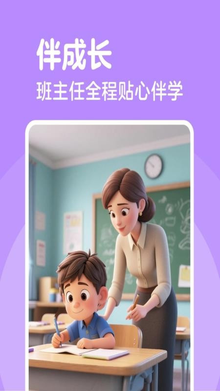 伴鱼成长学园最新版v8.4.0110 1