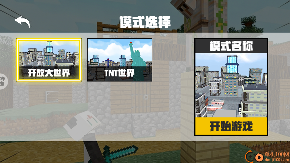 像素沙盒创造乐园手游