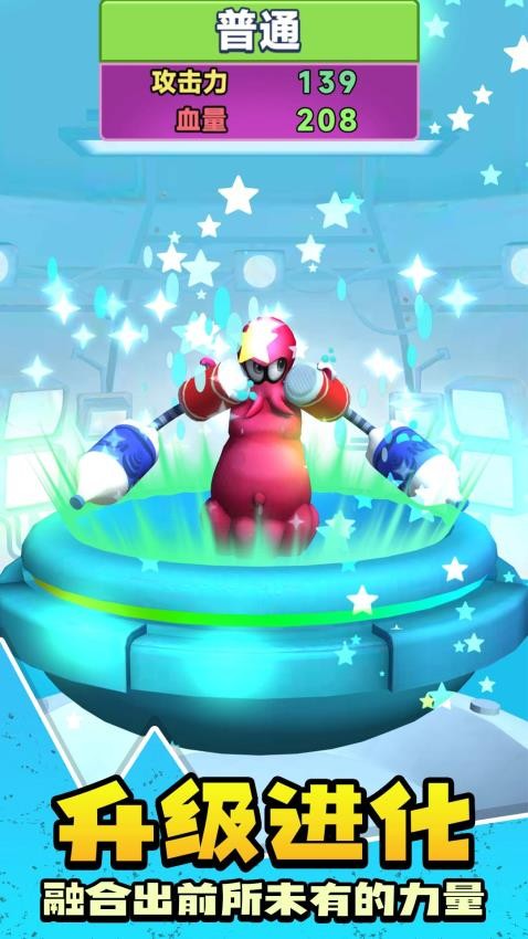 怪物融合大冒险游戏v1.0.1 3