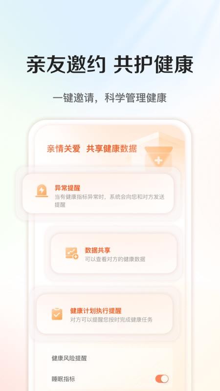 路乐智护软件v1.0.0 1