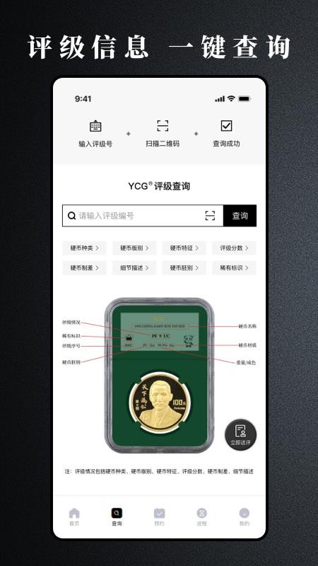 YCG官方版v1.0.8 3