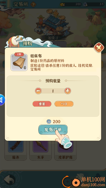 欢乐斗萌将手游