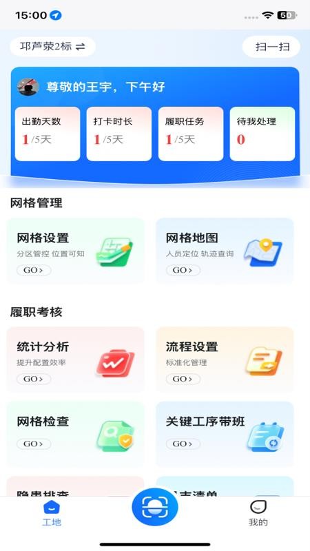 数字网格最新版v1.0.2 4