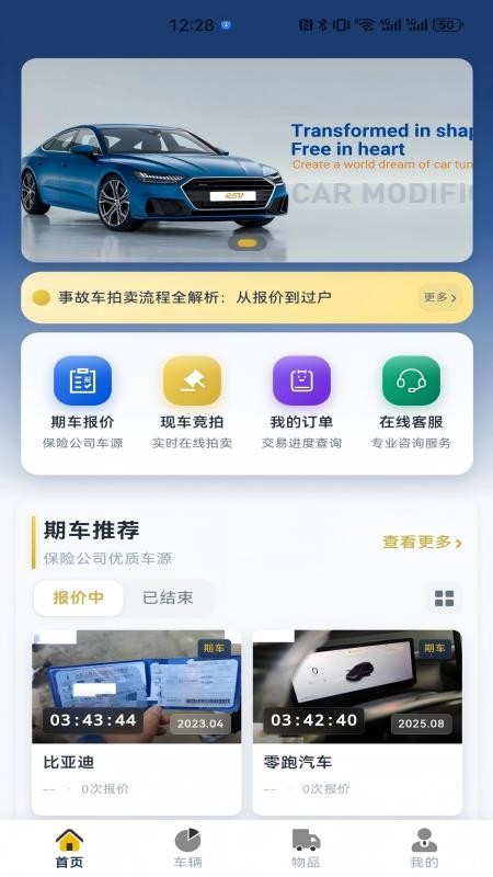 森威汇拍官网版v4.2.14 4