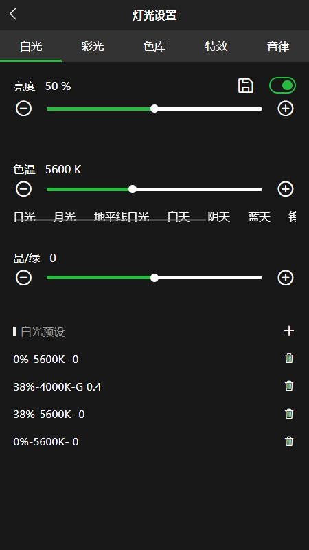 RGBLED手机版v1.0.5 2