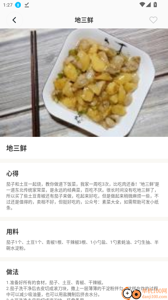 早餐健康食谱免费版