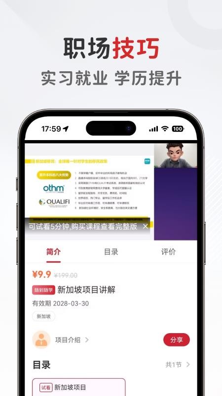 西红柿妈妈最新版v1.0.6 2