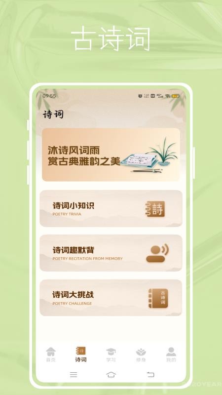 圣杯安卓版v1.0.0 4