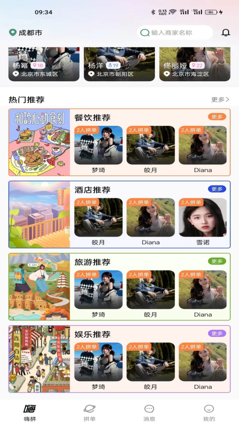 社享集官网版v1.1.1 2