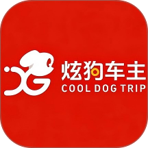 炫狗车主最新版 v1.26.7
