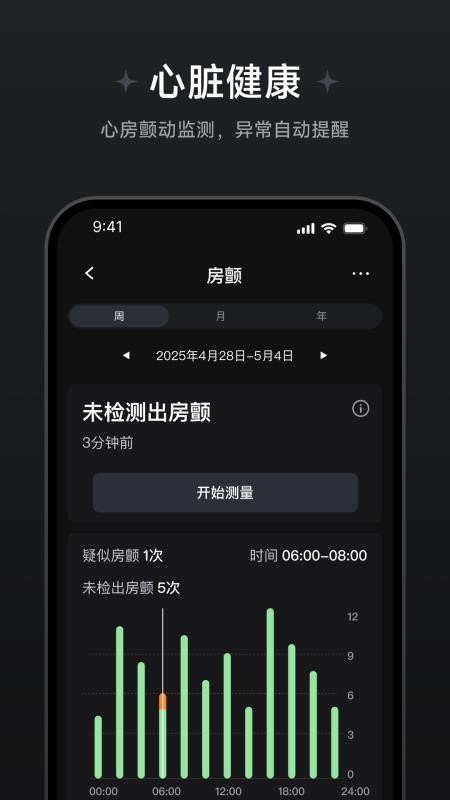 鱼跃健康穿戴手机版v1.1.0.2 1
