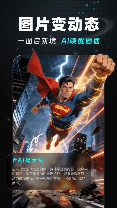 AI Agent视频生成官方版v1.0.0 3