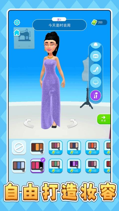 公主换装梦幻劲舞团游戏v2.0.1 5