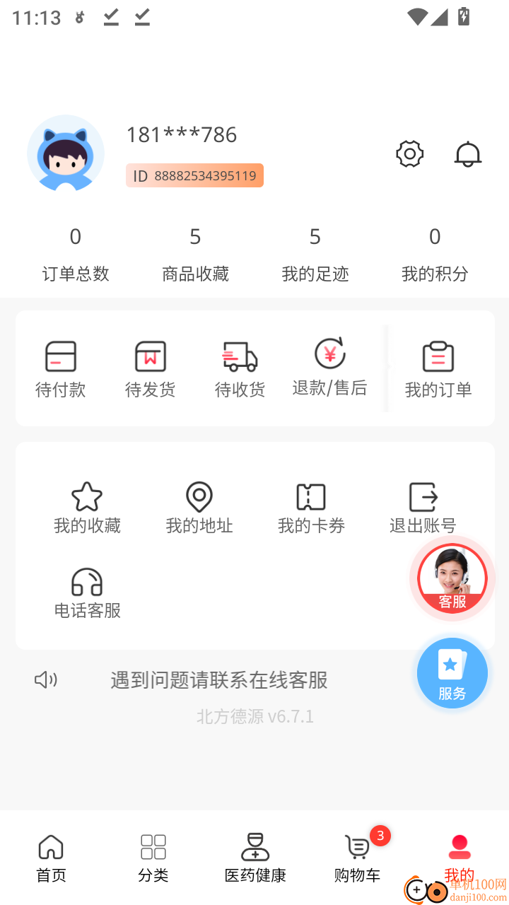 北方德源官网版
