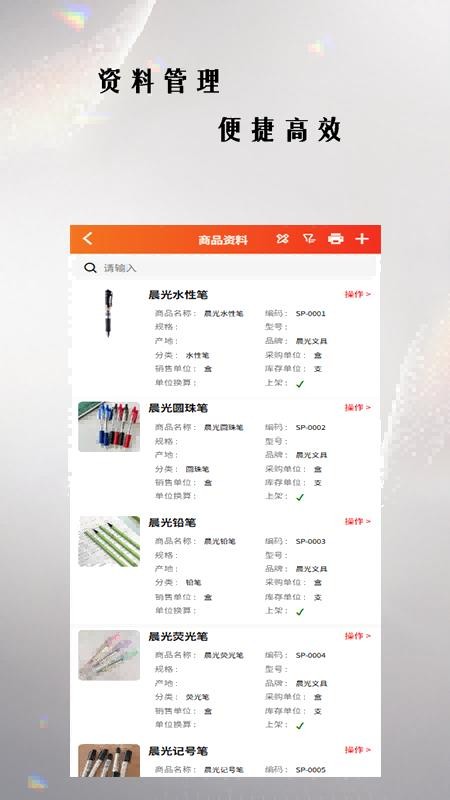 恒汇通ERP官网版v1.0.163 1