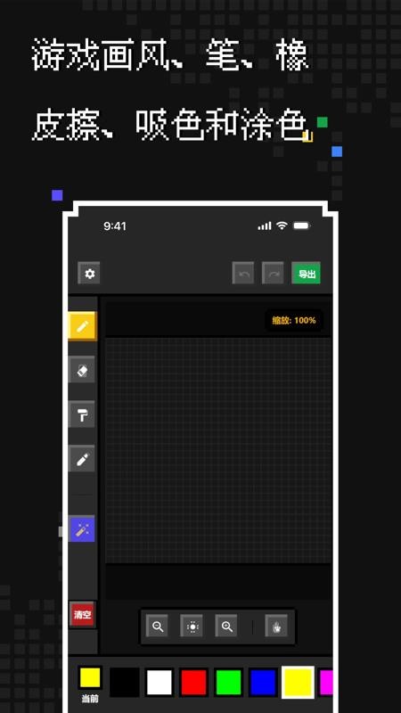 像素生成免费版v1.2.0 1