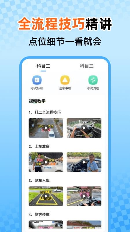 驾照考证一点通免费版v1.0.0 1