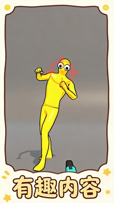 全民来打靶手机版v1.0.2 5