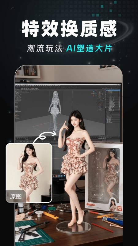 AI Agent视频生成官方版v1.0.0 1