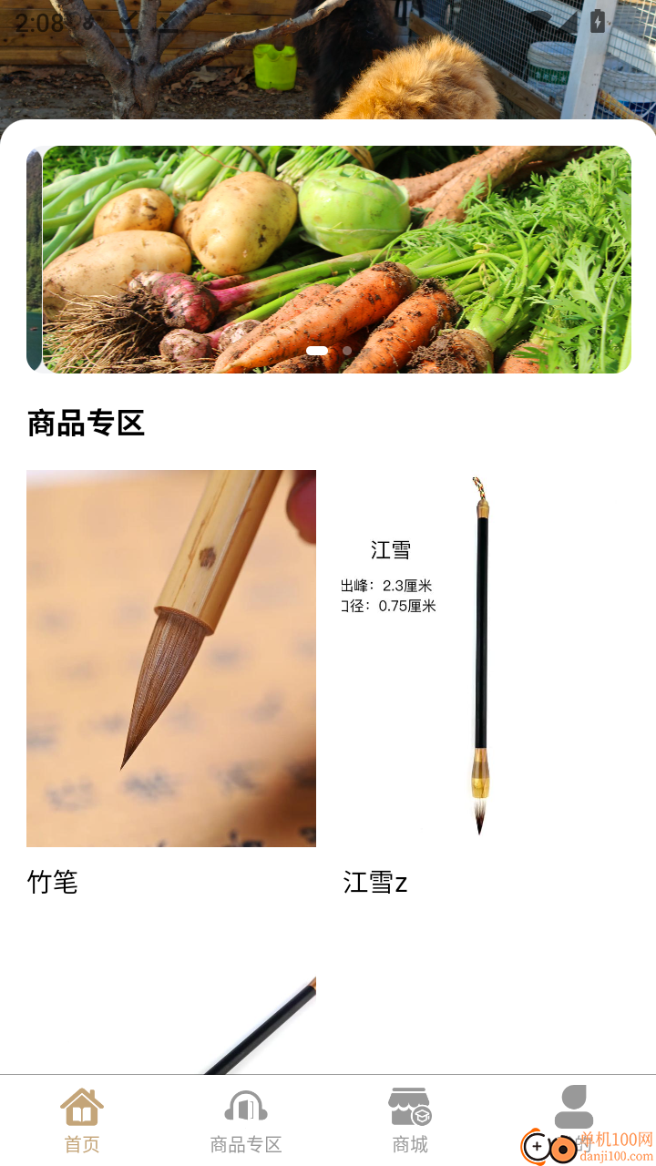 命运之书官网版