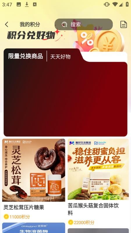 护筠族臻免费版v1.6 1