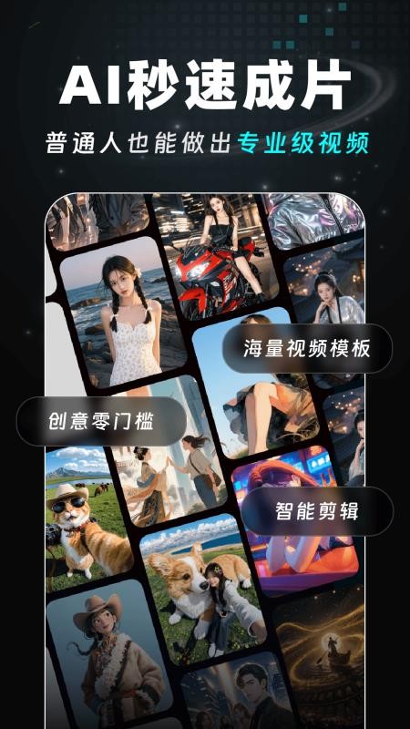 AI Agent视频生成官方版v1.0.0 2