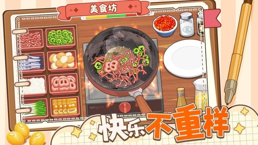 街角小吃摊游戏v1.0 1