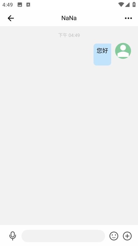信信安通讯最新版v2.0.08 2