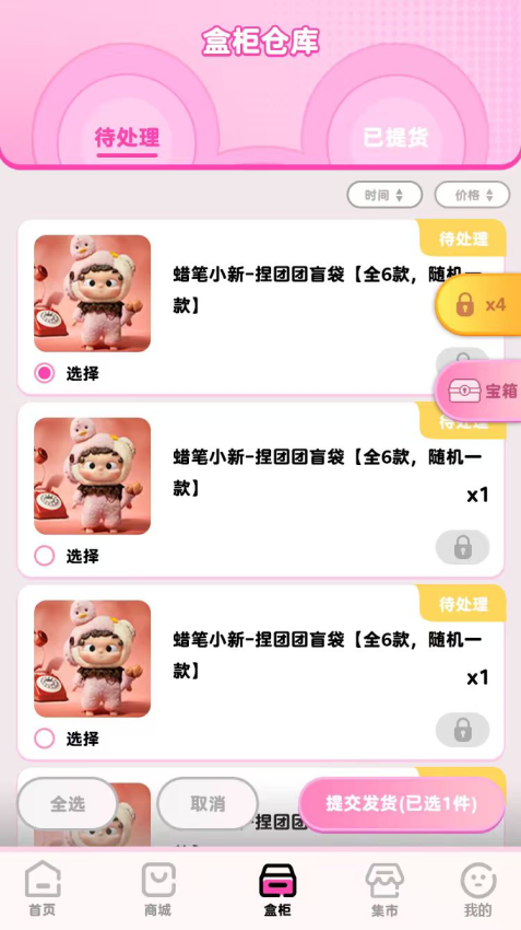 Lucky星官网版v1.0.6 3