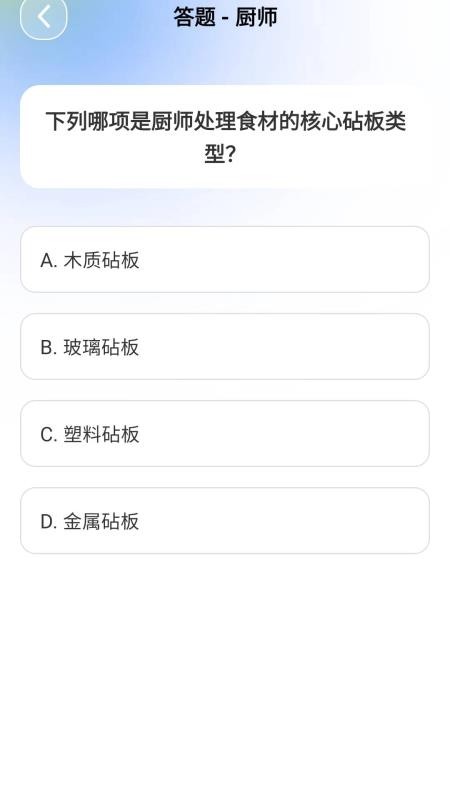 答题派对最新版v1.0.2.2 4