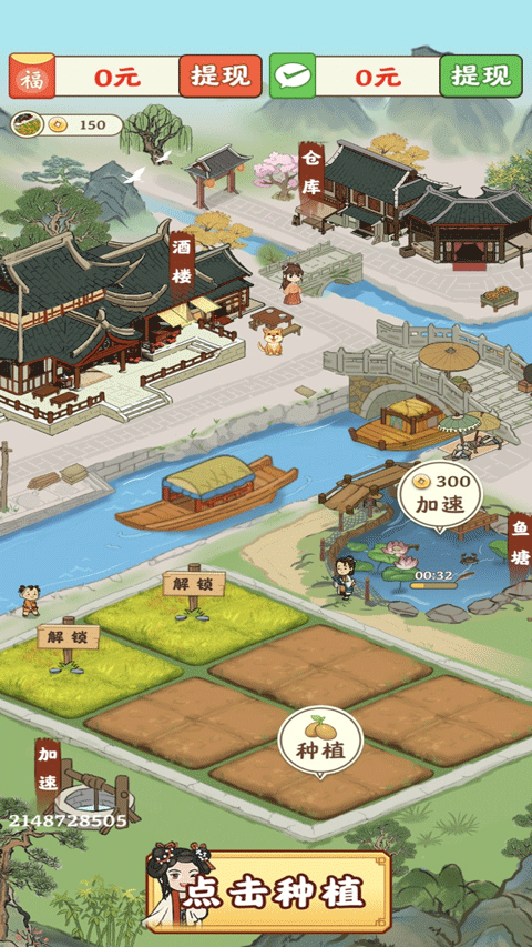 春风小镇游戏v1.0.6 3